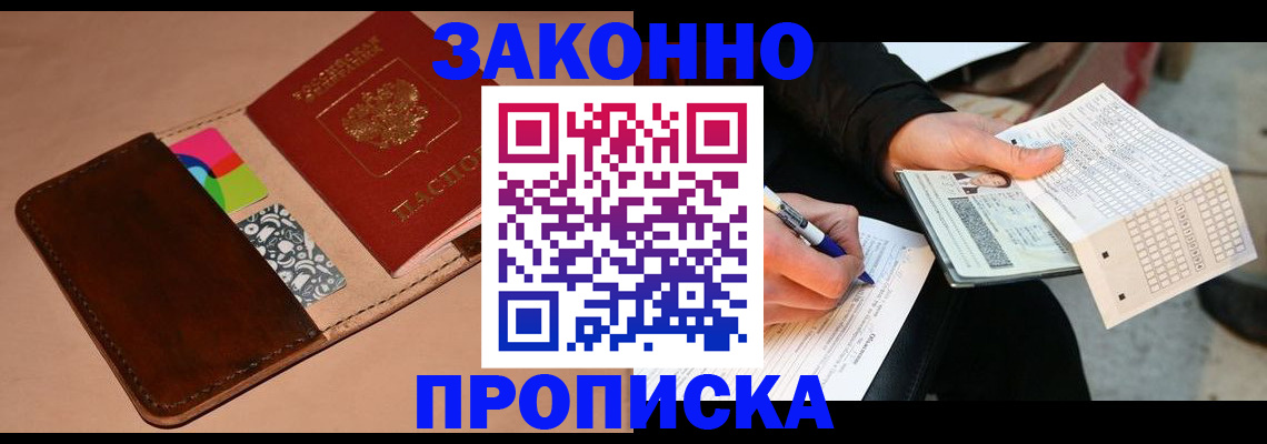 прописка 2025 в Сарапуле