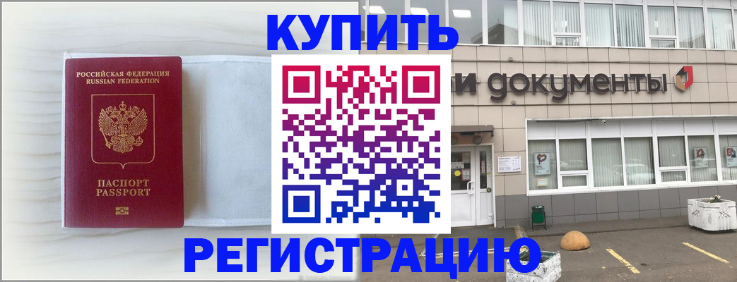 прописка для военкомата в Сарапуле
