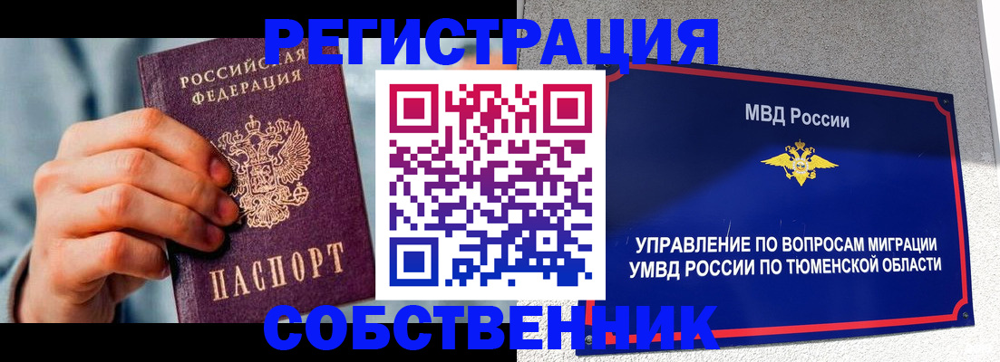 временная регистрация купить в Сарапуле